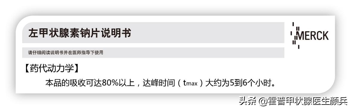 复查甲状腺当天早上要吃优甲乐吗,复查甲状腺功能早上吃优甲乐