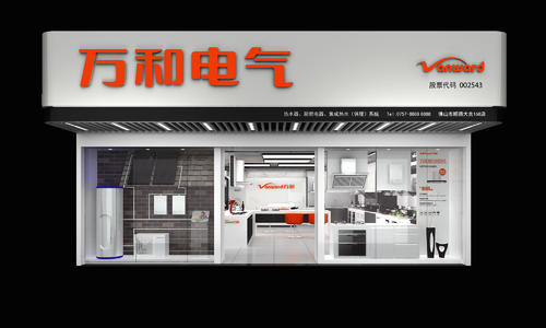 万和电气股票2023业绩预测,万和电气股票历史低价多少