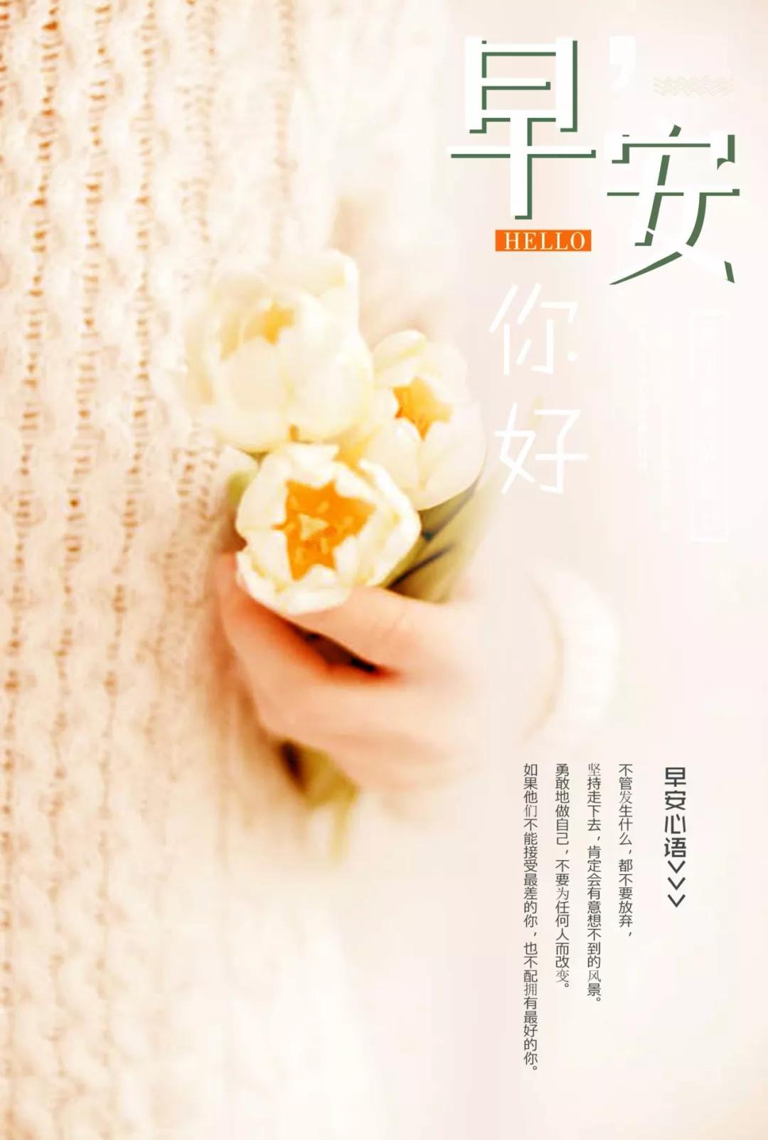 经典语录早安图片带字,早安语录心情图片带字