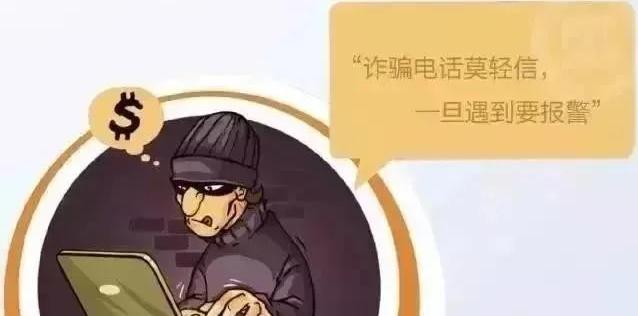 63种诈骗伎俩5大诈骗心法防骗9招,诈骗套路大揭秘防骗六招要谨记