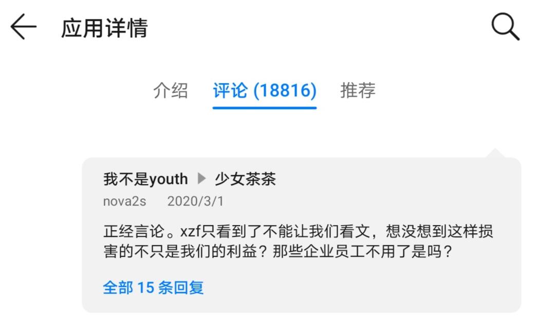 百度网盘死忠“五星护盘”护的是什么?