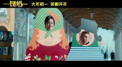 囧妈讲述妈妈的心酸,囧妈电影完整版免费高清在线观看