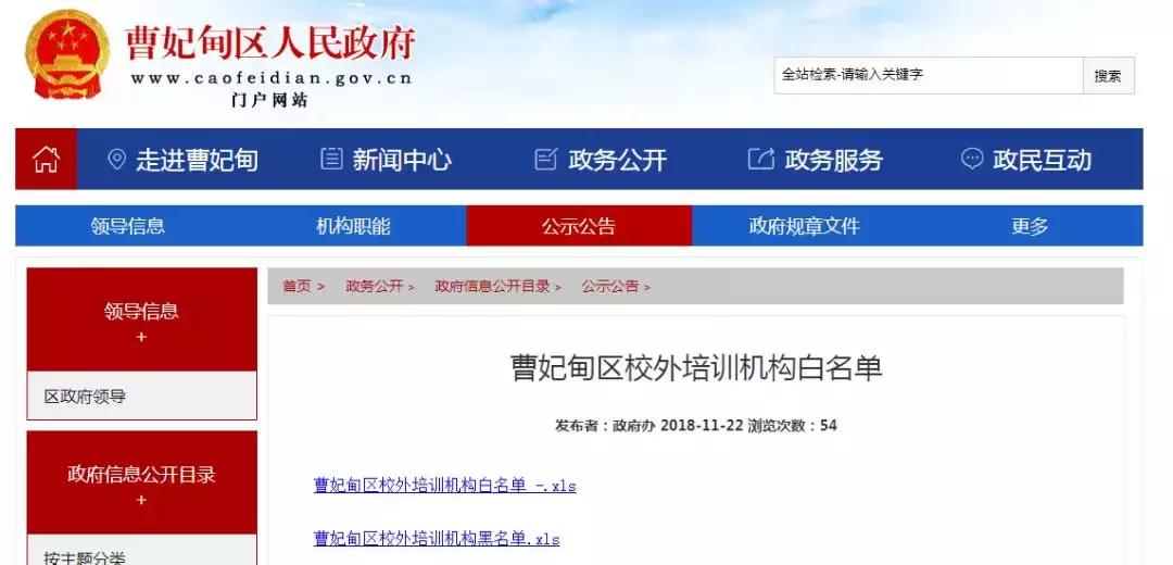 唐山关于暂停校外培训机构的通知,唐山校外培训机构