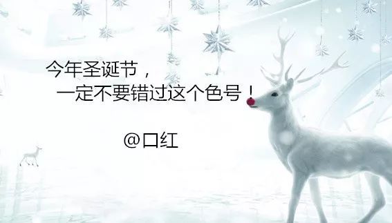 圣诞节文案精选配图,圣诞节品牌借势海报文案