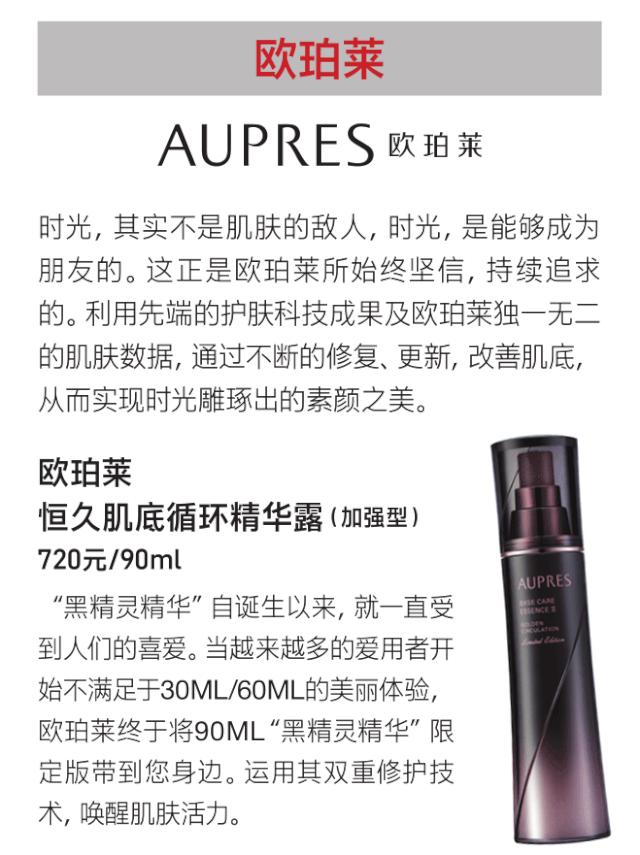 深扒明星化妆品同款,日本10大化妆品牌排行榜最新