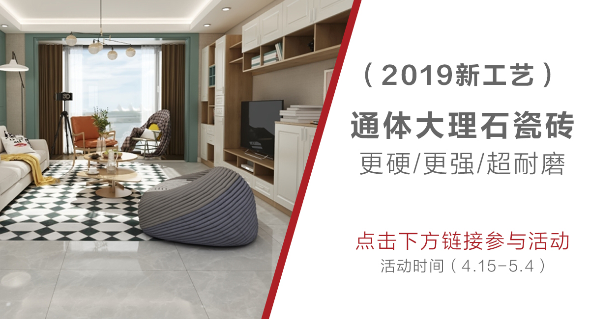 全抛釉瓷砖和通体大理石瓷砖区别,全抛釉瓷砖与通体大理石瓷砖区别