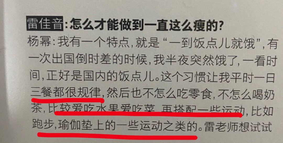 杨幂漫画腰道歉后续,央视网评杨幂漫画事件