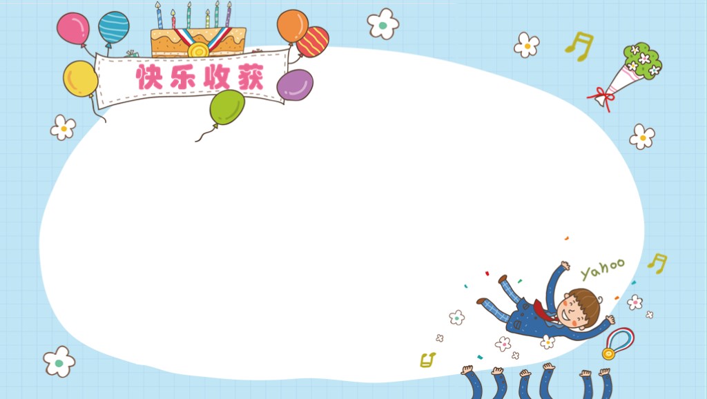 适合小朋友的ppt模板,可爱俏皮的幼儿教育ppt模板