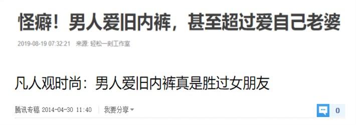 男人的屁股究竟是什么做的，能把每条*裤内**都穿出洞？