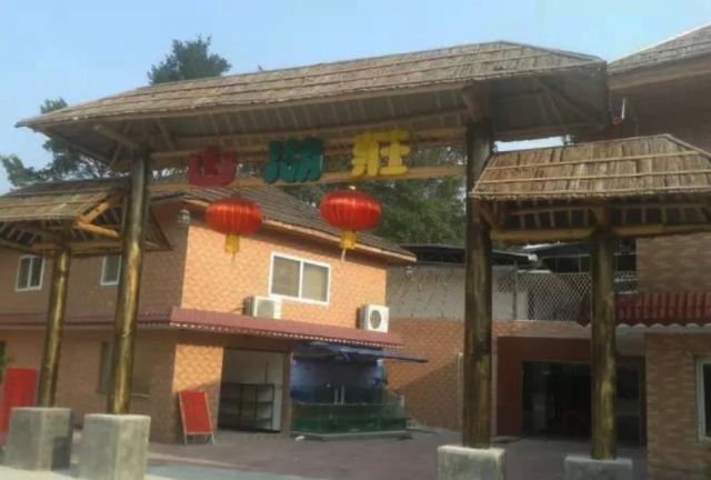 肇庆市四会山湖生态旅游度假景区,四会山湖温泉度假村