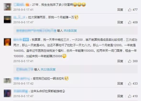 “吃屎”吗?能治病