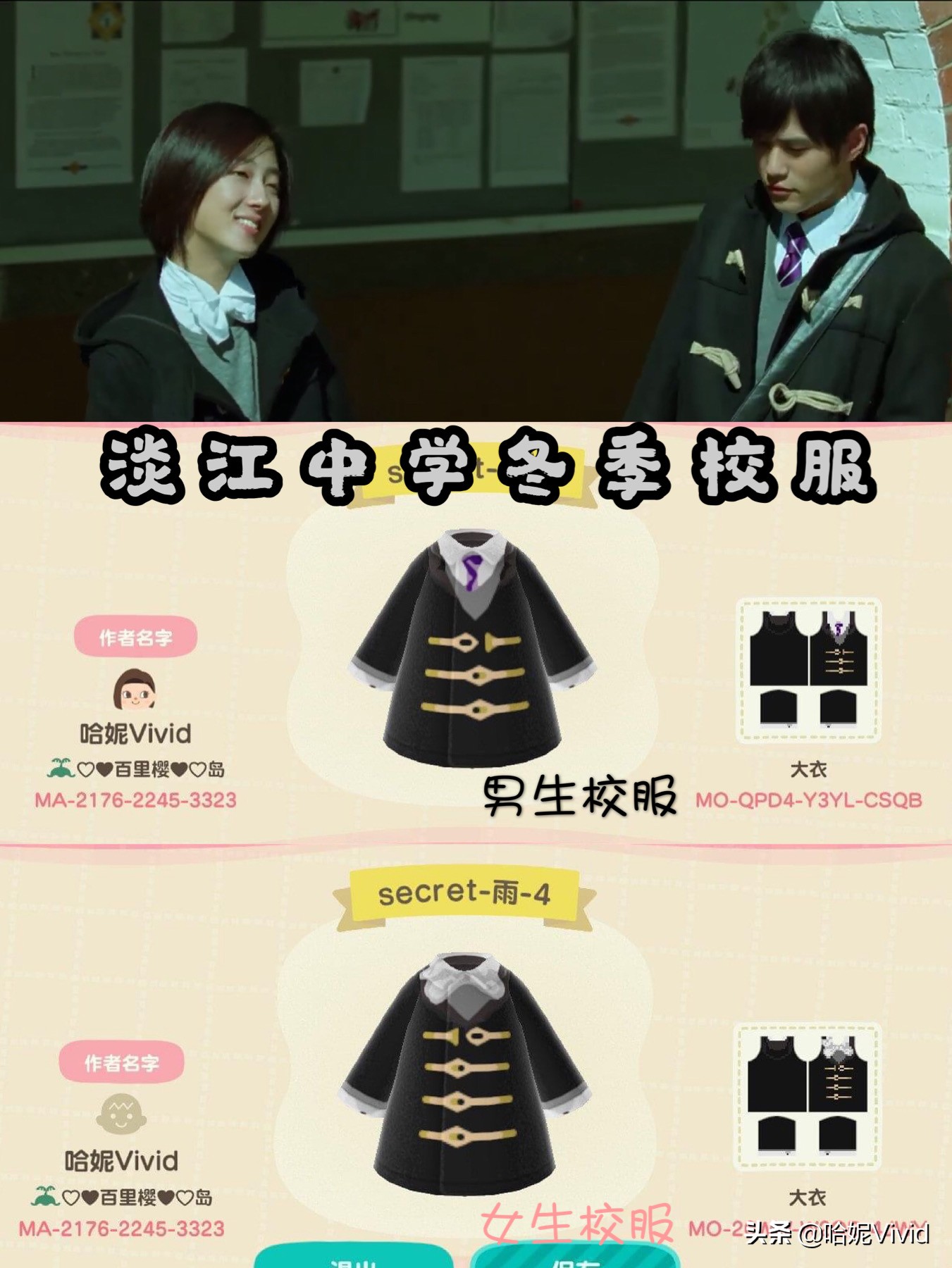 动物森友会之电影主题小岛《不能说的秘密》周杰伦桂纶镁