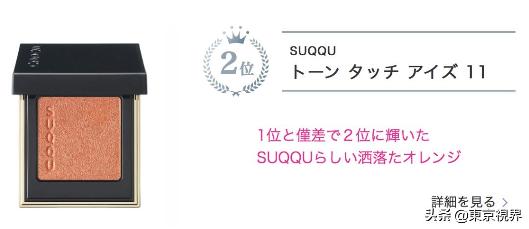 你们的魔鬼除了李佳琦，还有日本美妆排行榜