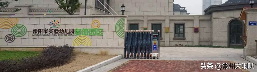 江苏省优质幼儿园名单公布常州,2022年常州优质幼儿园名单