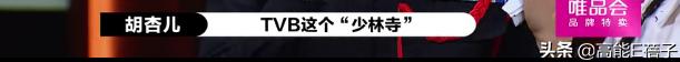 tvb被吐槽最多女星,tvb演员被暴打