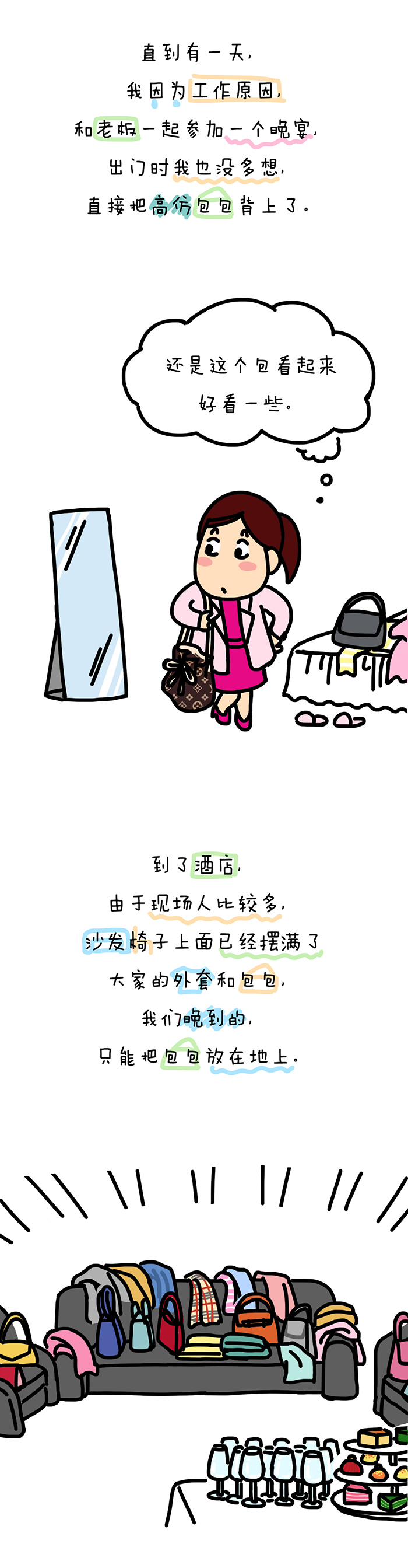 为什么女人爱买名牌包,为什么女人爱买护肤品