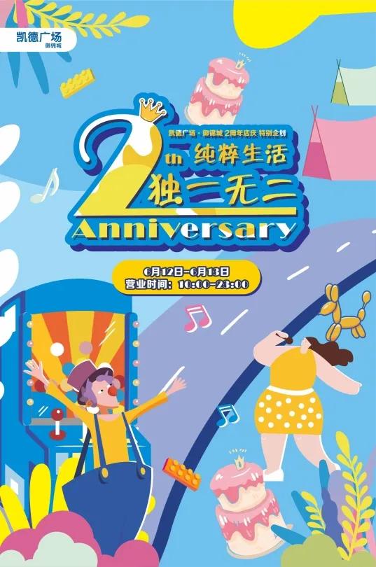 还在坐等618？你的姐妹已经在凯德广场御锦城血拼了喂