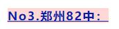 郑州省实验小学学区房划片,2021郑州中原区小学划片范围详解