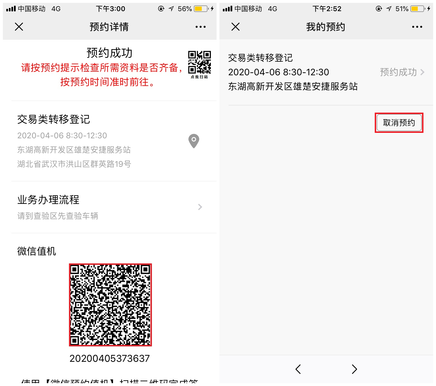 交管业务预约平台怎么预约,车管所网上预约服务