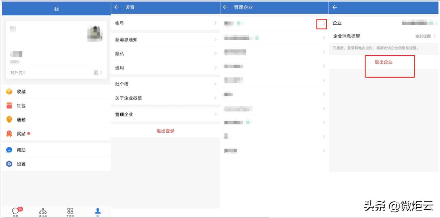 企业微信登录需要同事确认怎么办,企业微信登录不上要原来手机扫码