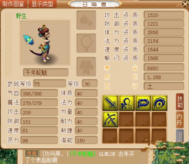 梦幻西游骗子新套路,梦幻西游骗子收修炼果套路