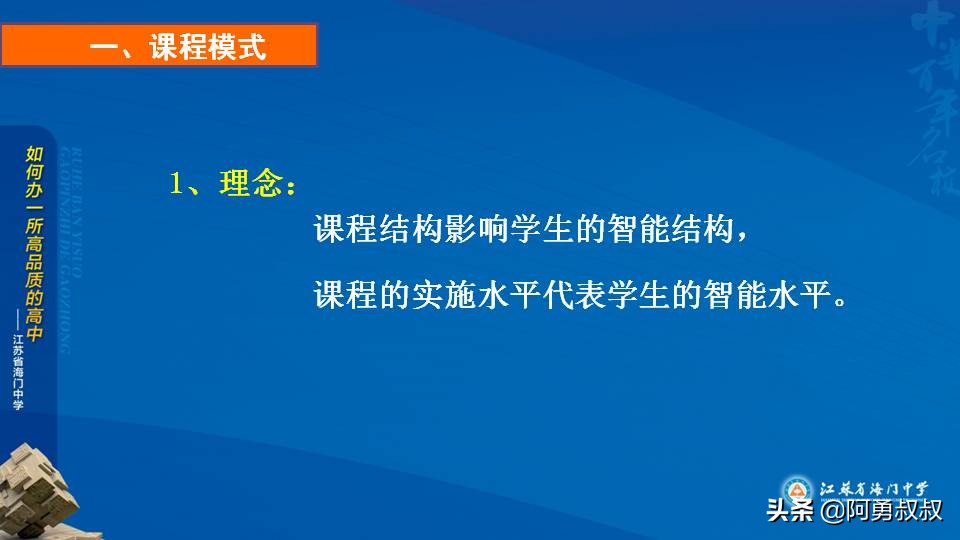 经验分享浙江第一名,海门中学高考985和211升学率