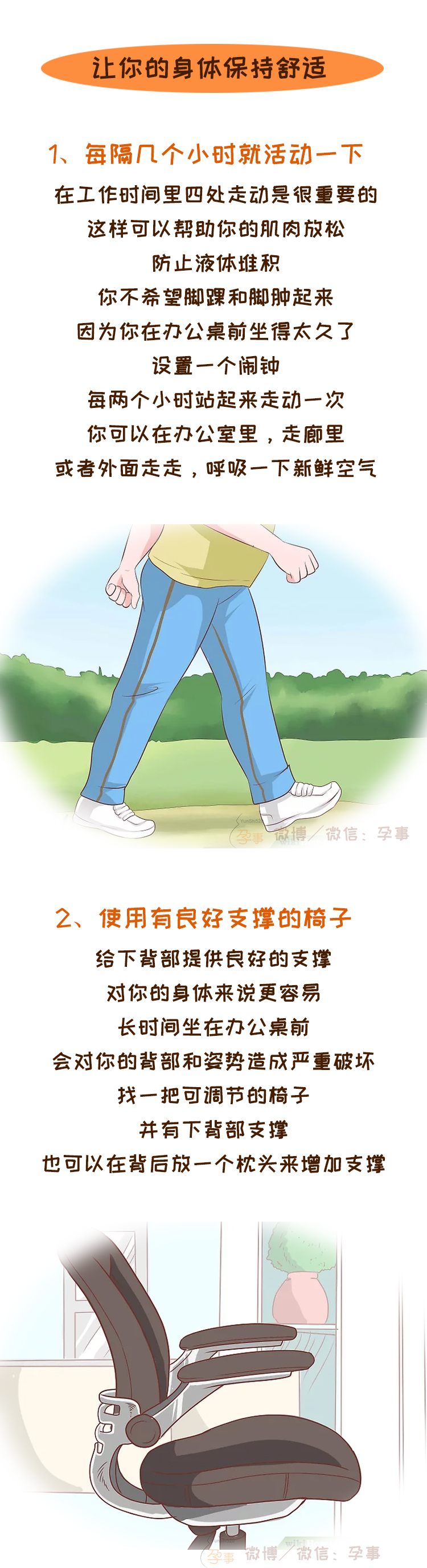 孕期一点不累的工作有哪些,孕期很辛苦怎么办