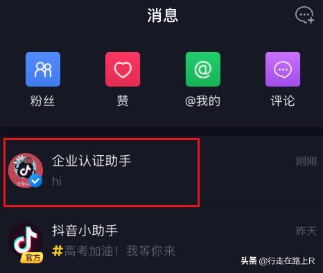 抖音企业号权益暂停会有什么影响,抖音企业号专属权益