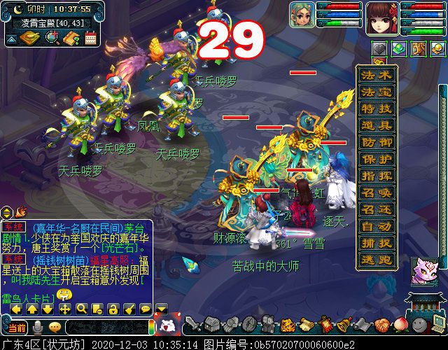 寻找四琉璃剧情为啥触发不了,寻找四琉璃剧情完成后的经验