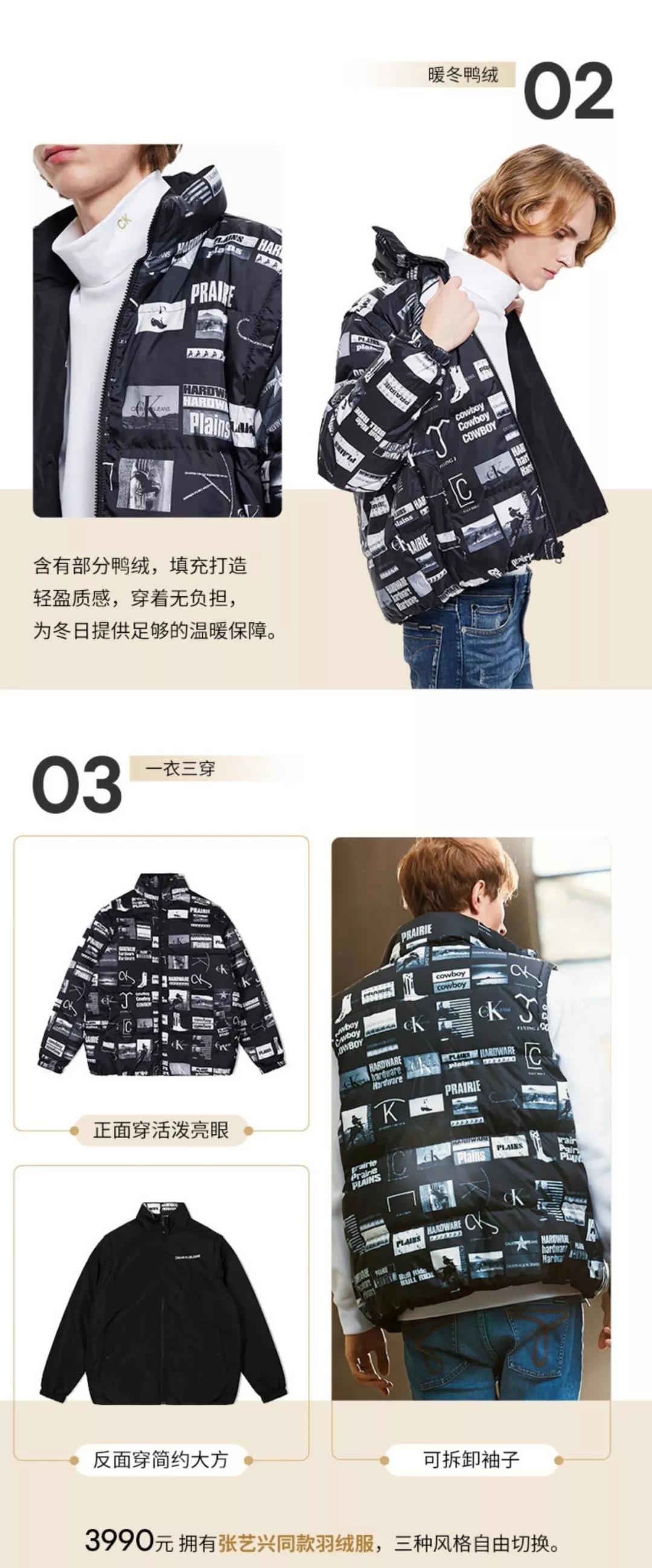 张艺兴ckjeans,ckjeans外套张艺兴