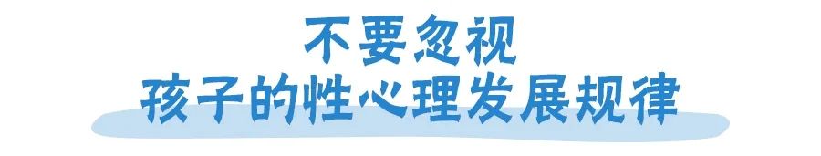 六一儿童节给孩子来场性教育怎么样？