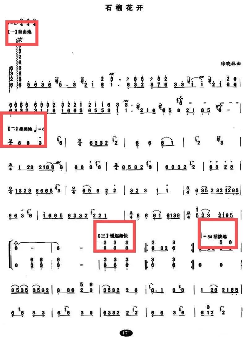 古筝5级弹奏技巧,古筝十个音符琶音练习方法
