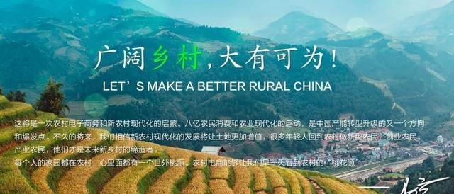 加入村淘有什么条件,加入村淘好处