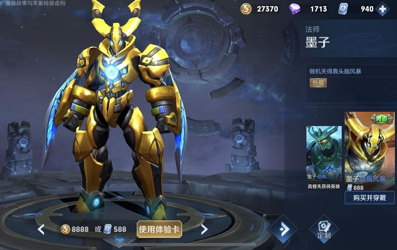 王者荣耀：传说史诗皮肤能白嫖！这些方法90%玩家不知道