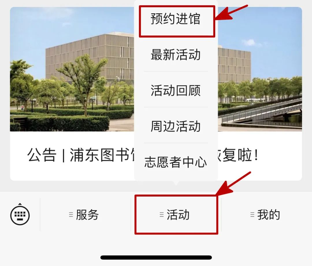 浦东图书馆不预约可以进去吗,浦东新区图书馆开放时间