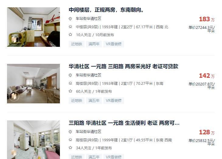 江岸区汉铁初中,江岸区二初和二中