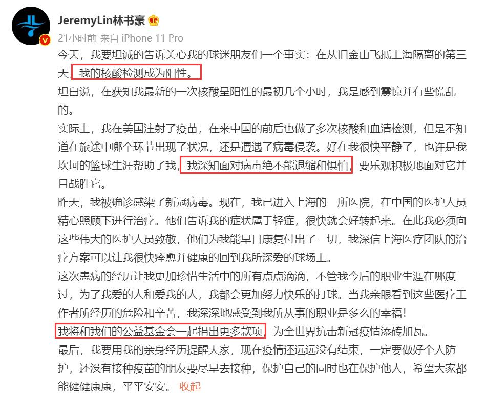 从冷板凳成长为超巨的五大nba球员,2019林书豪篮球明星赛周杰伦