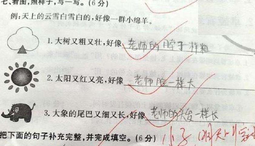 盘点那些小学生奇葩造句,小学生奇葩造句