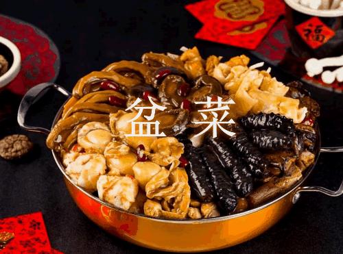 年夜饭少不了一道好看的菜,再教大家一道年夜饭上的家常菜