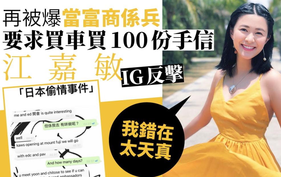 26岁女星江嘉敏拔牙后药物过敏，导致全身瘙痒，腿上长满小疙瘩