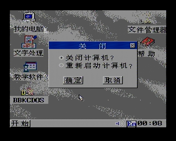 8-bitWindows八位机视窗操作系统(二):步步高BBK-Windows98