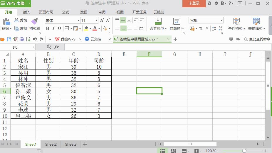表格技巧快速选择最大值,表格怎么快速调整一张表格