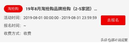 淘宝电商运营实战笔记,淘宝电商运营开店教程分享干货