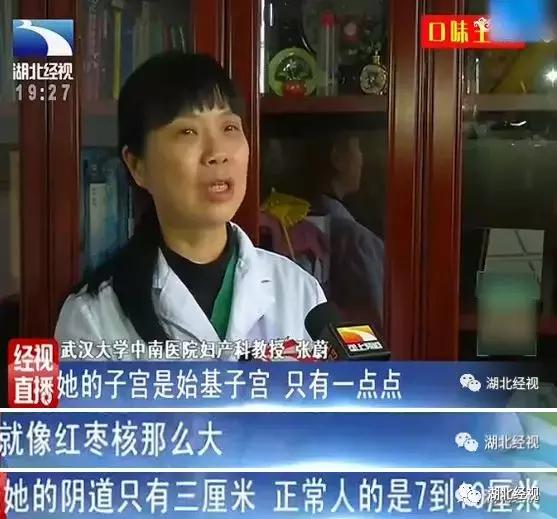 咋回事?是女人却并非真正女儿身!湖*姑北**娘为此不敢交男朋友