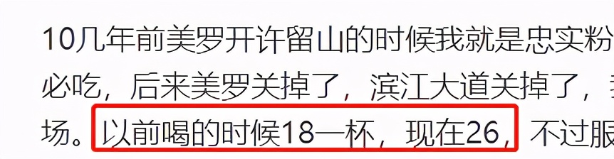 喜茶受欢迎程度最高,喜茶渐行渐远