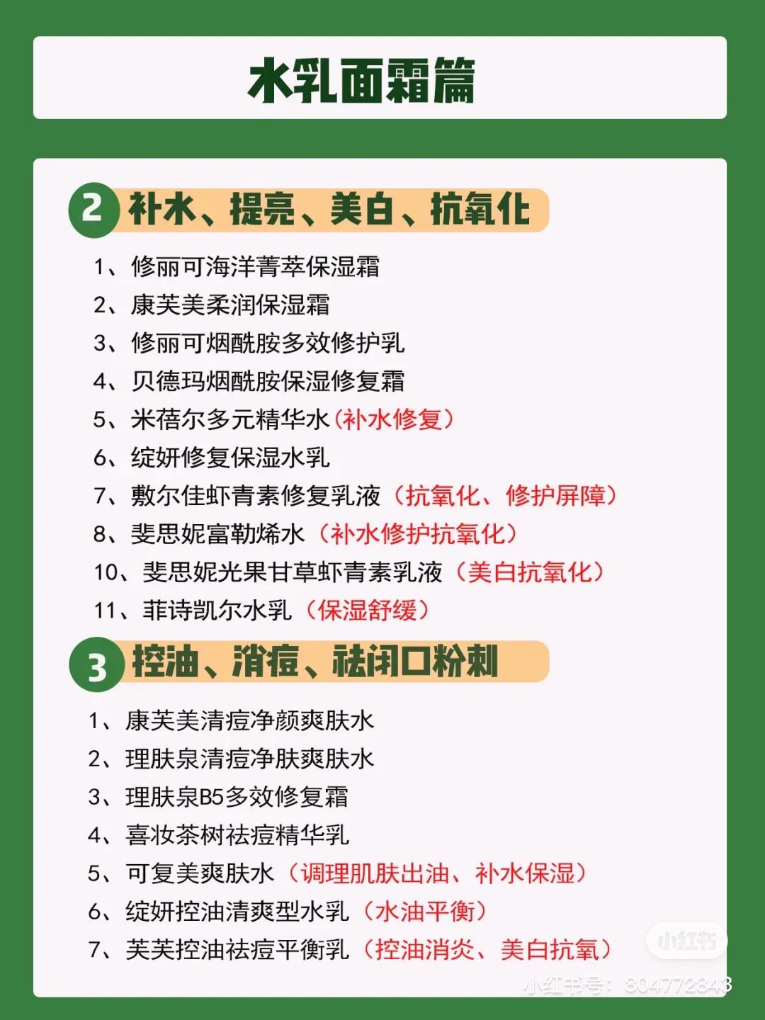 粉刺痘印医美,粉刺痘印用什么产品好
