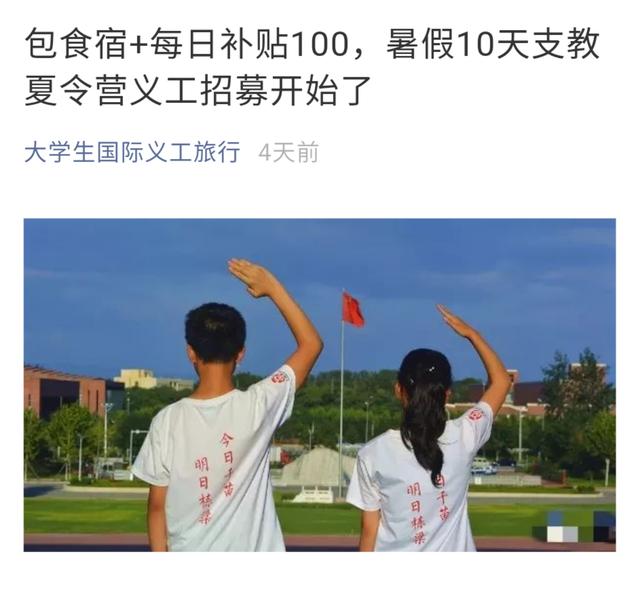 大学生还在花爸妈的钱旅游吗？教你几招免费旅行和赚钱的方法！