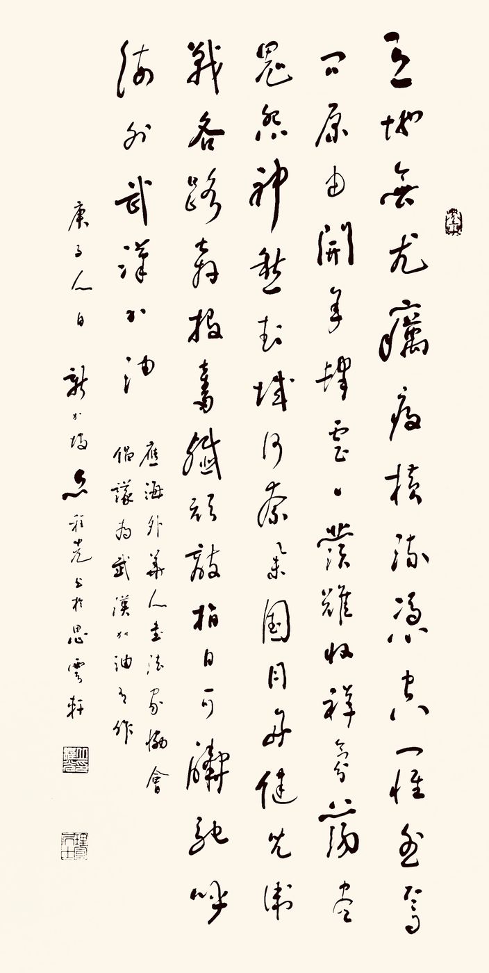 37位名家长江书法展,书法楷书武汉加油中国加油