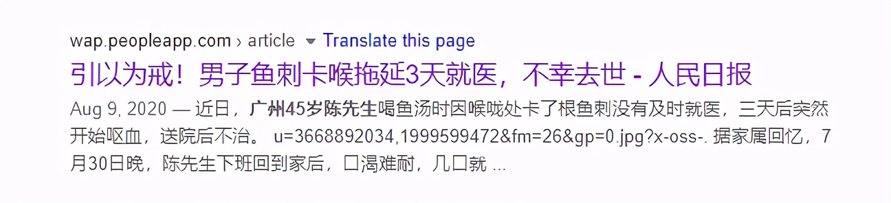 鱼刺卡喉后不要盲目喝醋吞饭团,鱼刺卡喉别用喝醋吞饭等土方法