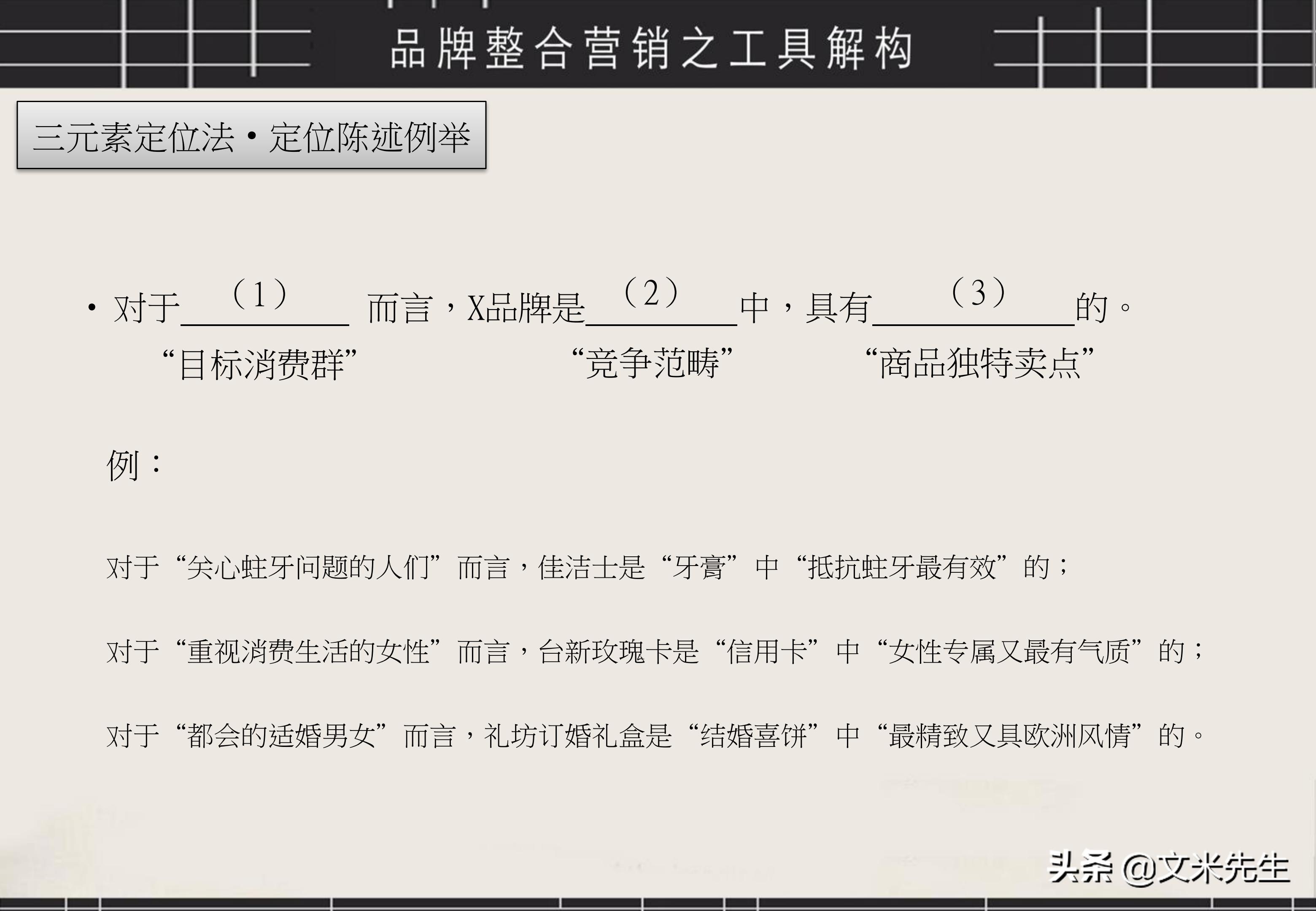 品牌策划营销流程图片大全图解,品牌营销策划方案的ppt教程